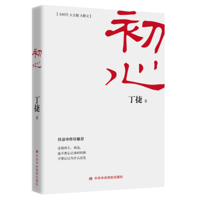 攻坚克难，党员干部需补好三堂课