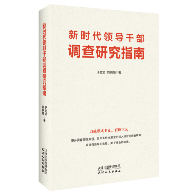 攻坚克难，党员干部需补好三堂课