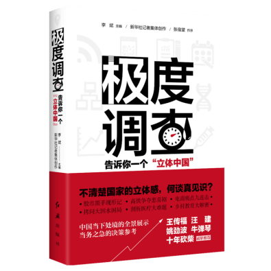 攻坚克难，党员干部需补好三堂课