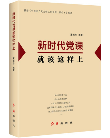 世界读书日，掌握党建理论与实务的案头书推荐给你