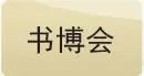 《“书香荆楚·文化湖北”2020年4·23全民读书月》系列活动正式上线！