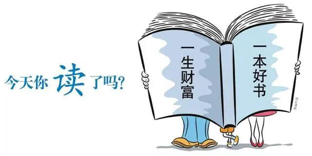 “世界读书日 全民阅读时”潜江倡议……