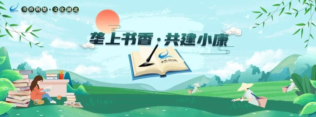 《垄上书香·共建小康》为农村防疫划重点！这些防疫健康书籍你读了吗？