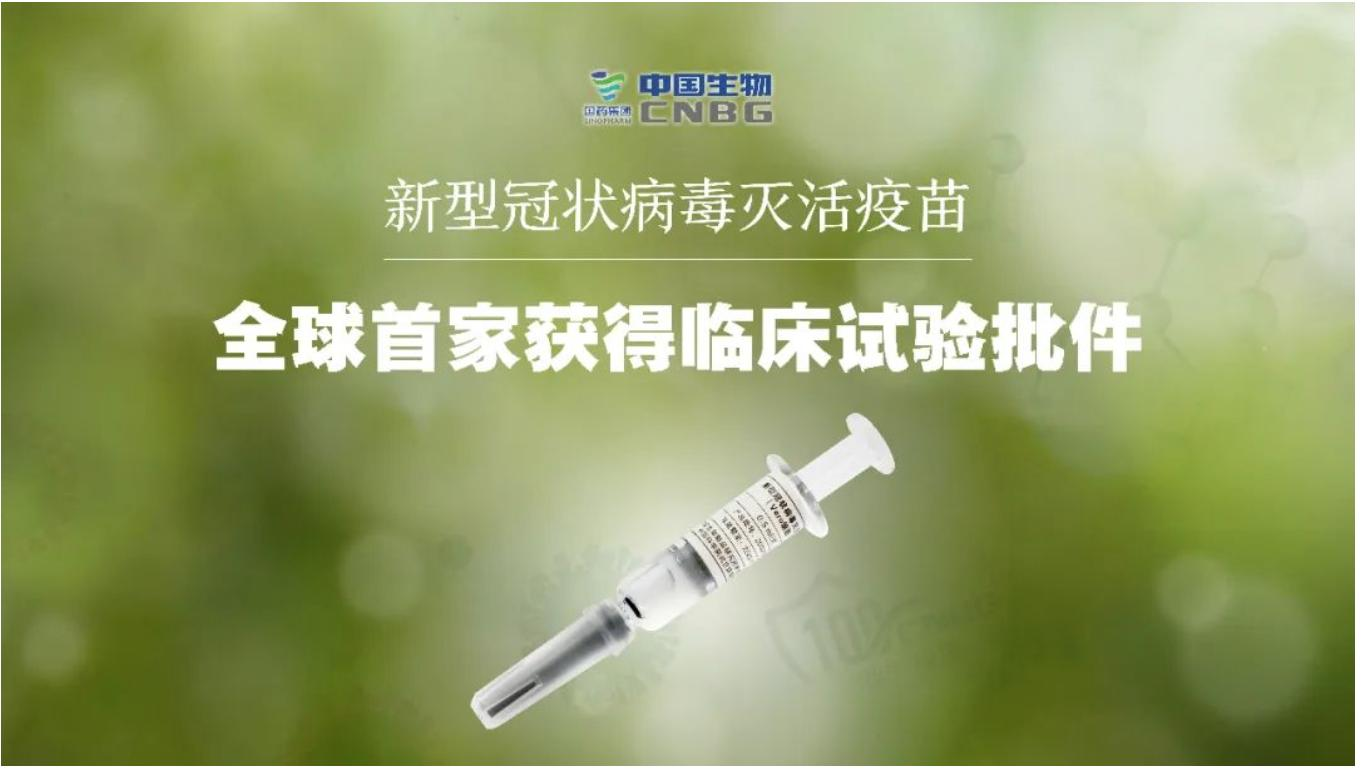 朱明飞：从外国购买中国疫苗看大国责任与担当