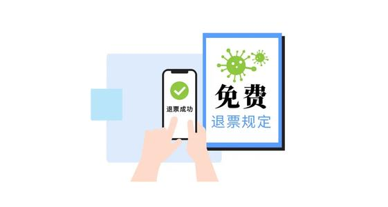 戴晓雯： 预防疫情，铁路先行