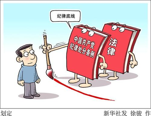 何乐：管党治党要坚持教育在前处分在后的原则