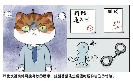 《猫先生的情绪自救》试读：对陌生人客气，对亲人放肆