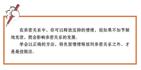 《猫先生的情绪自救》试读：对陌生人客气，对亲人放肆