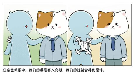 《猫先生的情绪自救》试读：对陌生人客气，对亲人放肆