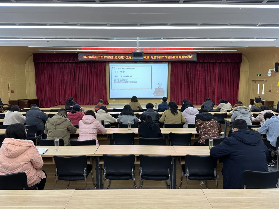 襄阳市图书馆馆员能力提升工程2023年第二讲成功举办