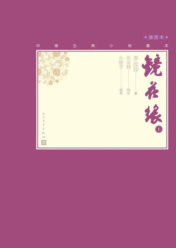 “热书推荐”明清小说：古典文学的一座高山