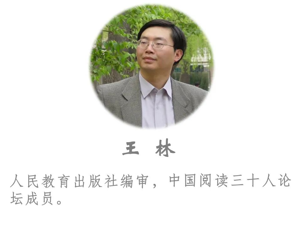 王林：兴趣为要，读书为本