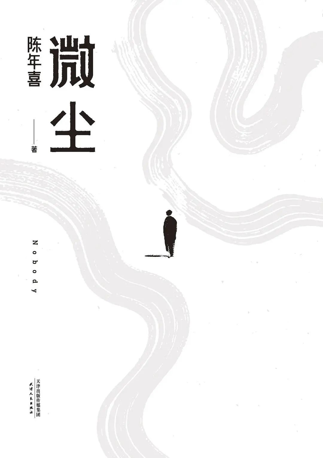 推荐6本让我大受震撼的国产经典书籍，普通人也能活成史诗！