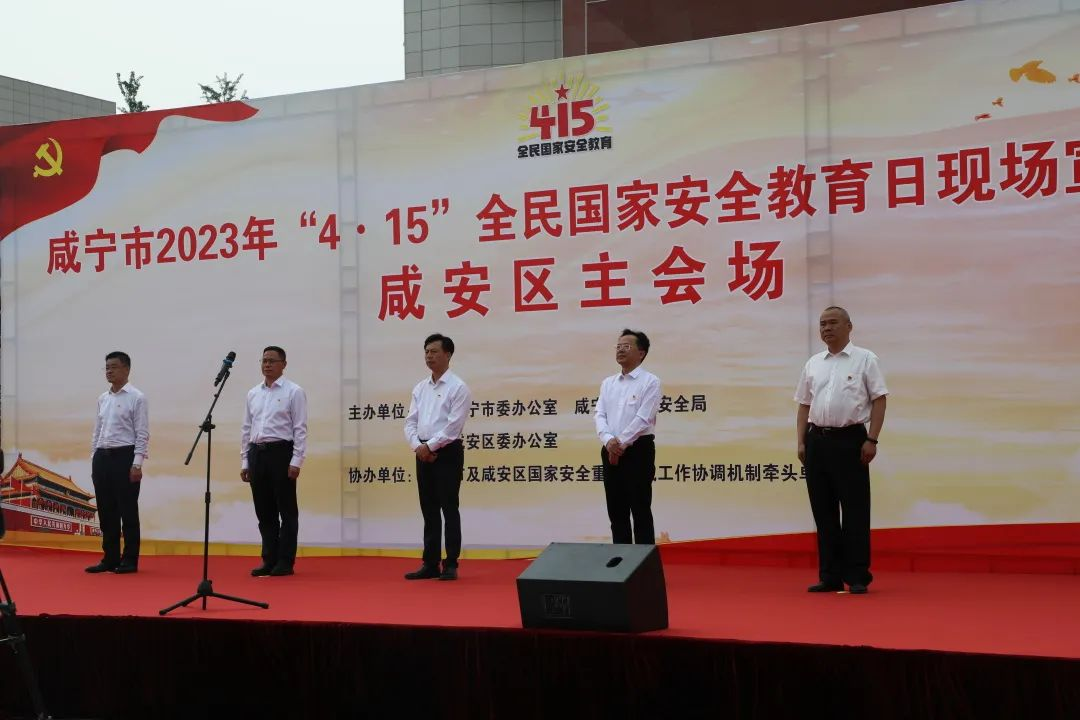 咸安区图书馆被授予咸宁市国家安全教育示范点
