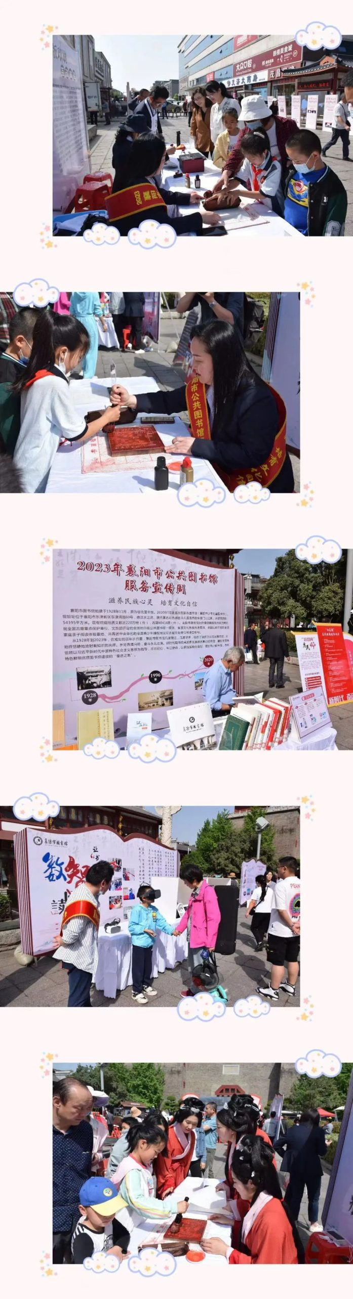 书香襄阳 | 襄阳市图书馆4·23世界读书日主题文化展演隆重举行
