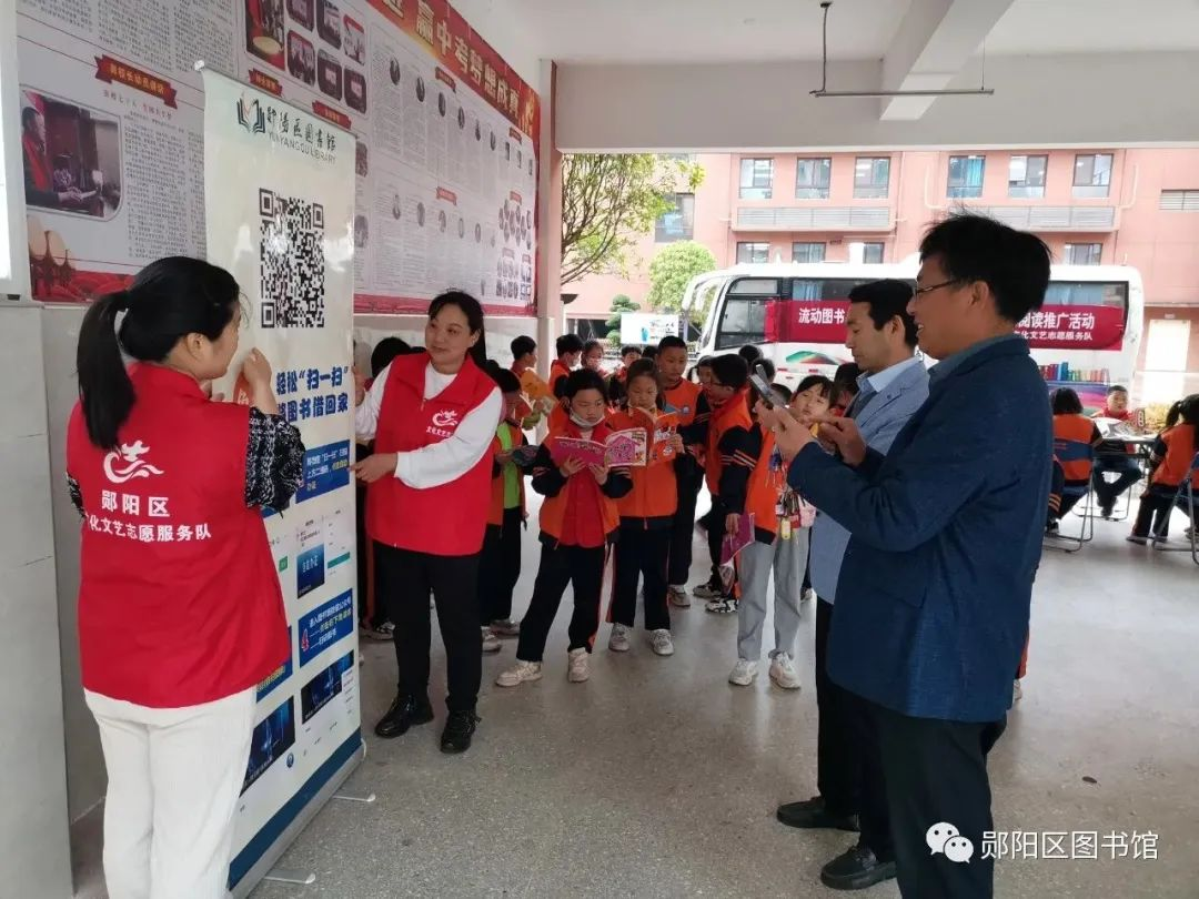 郧阳区图书馆走进献珍学校开展流动图书进校园暨移动阅读推广活动