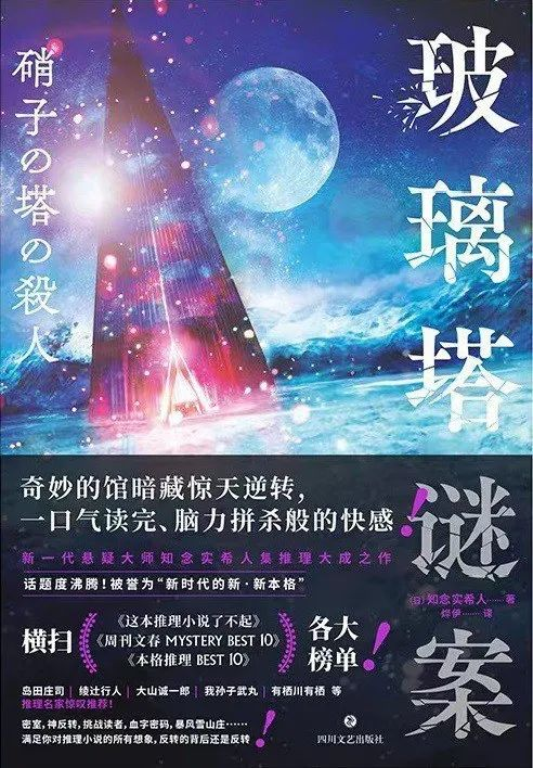 推荐6本近期特火的悬疑推理新书，推理谜真的不能错过！