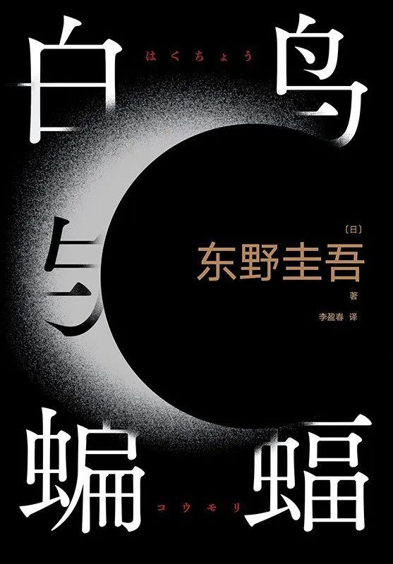 推荐6本近期特火的悬疑推理新书，推理谜真的不能错过！