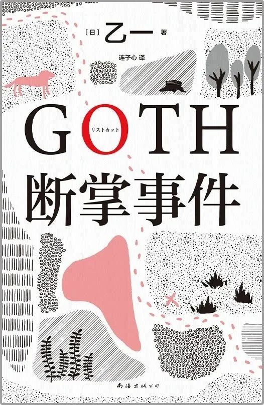 推荐6本近期特火的悬疑推理新书，推理谜真的不能错过！