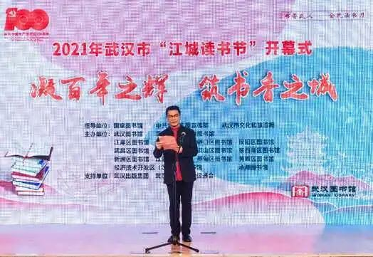 武汉图书馆“阅在江城”Vlog视频征集令