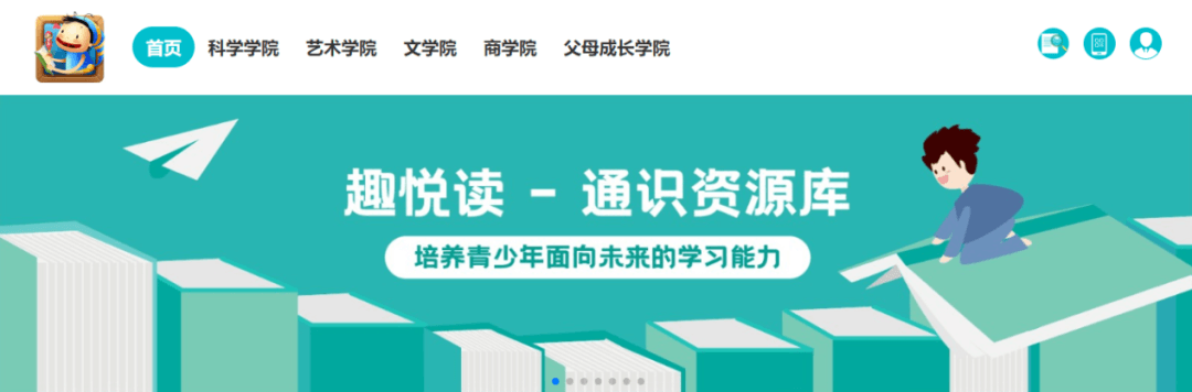 世界读书日：与通识教育学习机一起沐浴书香，拓展知识边界！