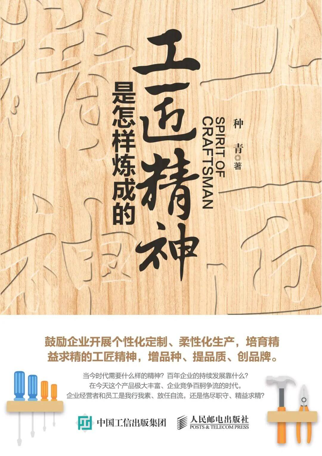 蔡甸区图书馆推荐“五一”阅读书单：以初心，敬匠心，致敬所有劳动者！