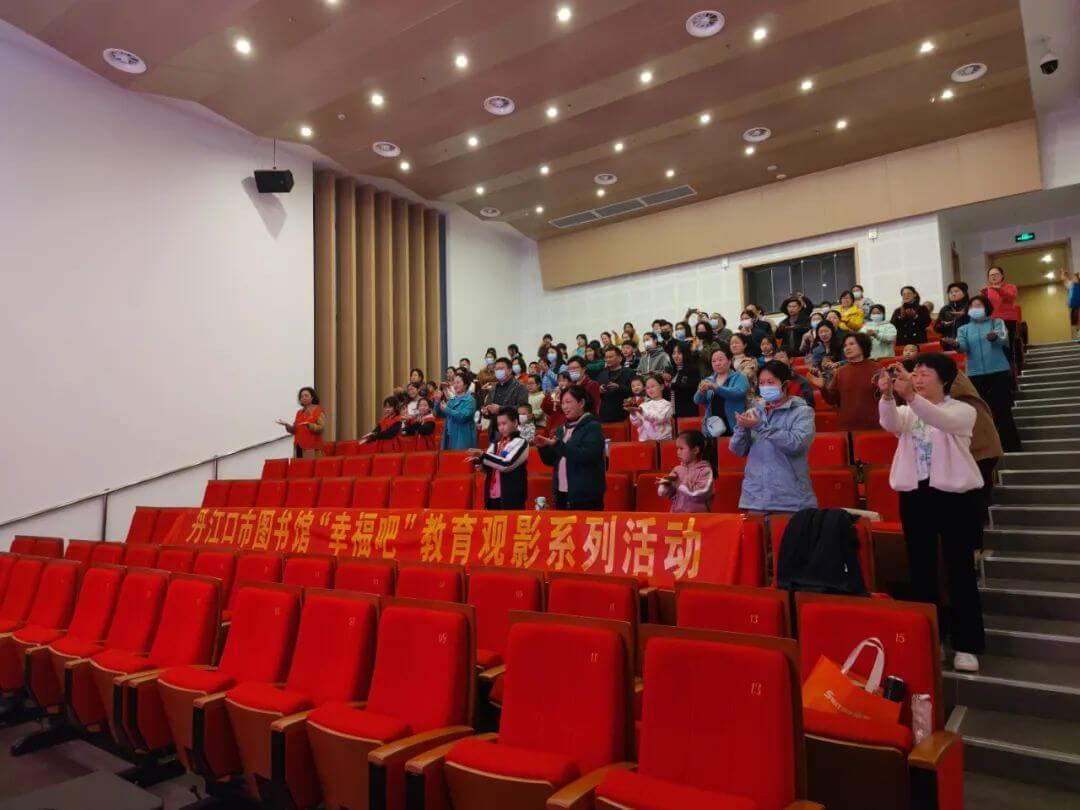 丹江口市图书馆成功举办“幸福吧”读书沙龙四月观影活动