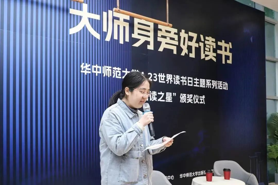 扬帆书海 不负韶华——华中师范大学阅读之星与优秀阅读推广人感悟分享