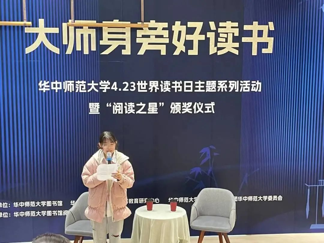 扬帆书海 不负韶华——华中师范大学阅读之星与优秀阅读推广人感悟分享