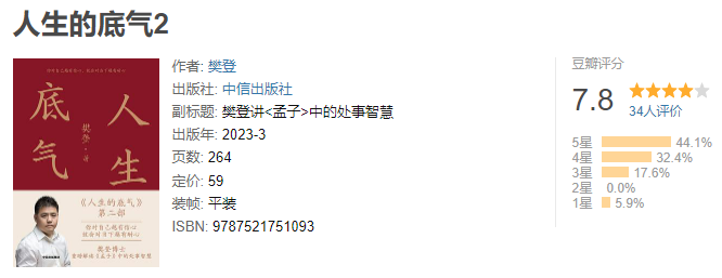 2023年5月6日新书书单推荐