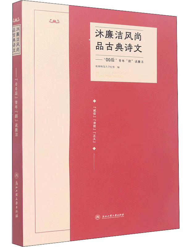 廉洁荐书：孝感市新华书店清廉文化主题书单推荐