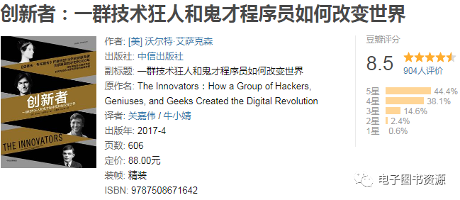 2023年05月08日高分书籍推荐：创新者、22条商规……