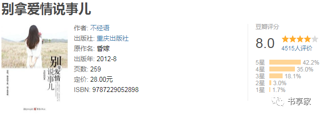 2023年5月14日高分书籍推荐：动荡时代、认识经济等