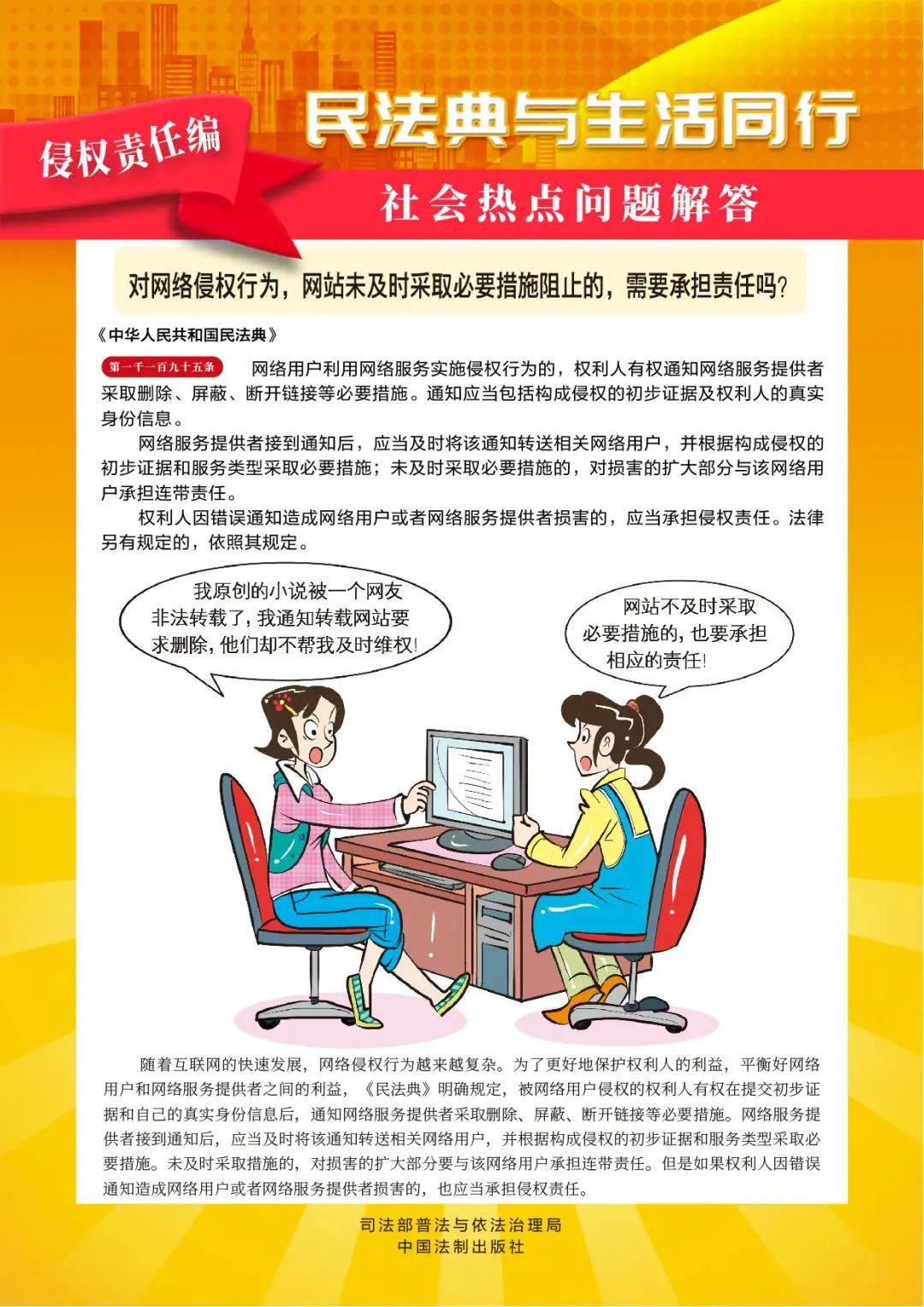 “美好生活﹒民法典相伴”——漫画带你读懂《民法典》