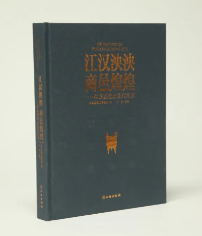 城市寻根 | “武图游学记”第三站——盘龙城遗址博物院