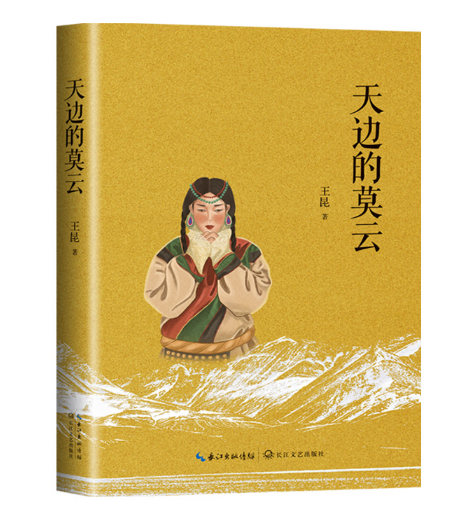 第十一届茅盾文学奖参评作品公示 长江文艺出版社5部作品入选