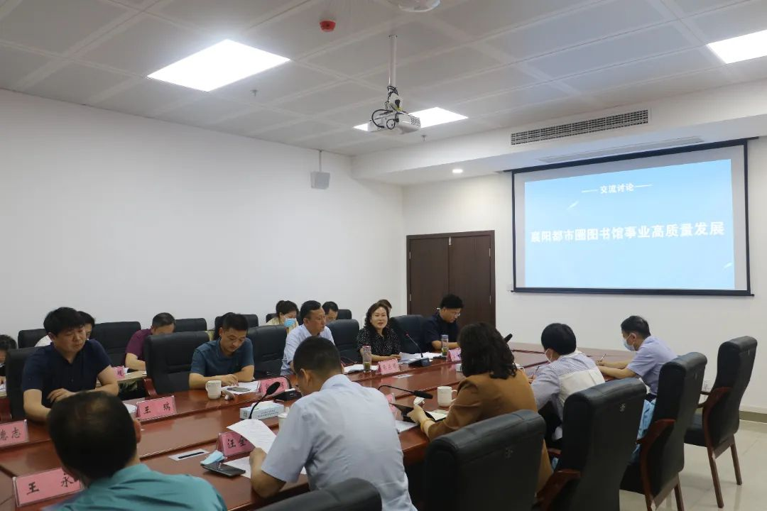 襄阳市图书馆学会第六届三次理事会成功召开