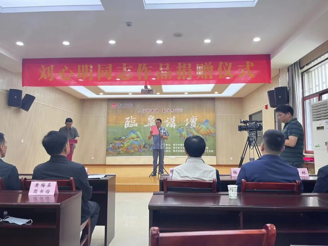 书香传递革命精神：黄州区图书馆举办刘心明同志图书捐赠活动