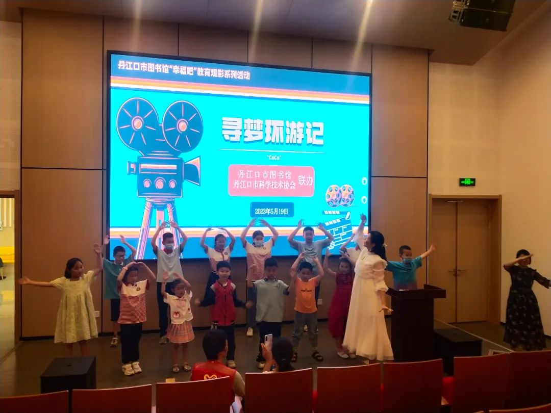 丹江口市图书馆 “幸福吧” 教育观影系列活动（第三期）成功举办