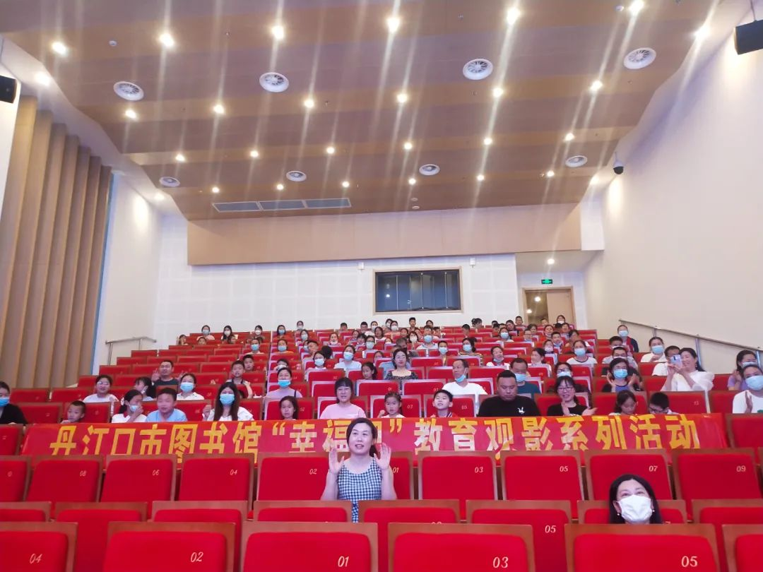 丹江口市图书馆 “幸福吧” 教育观影系列活动（第三期）成功举办