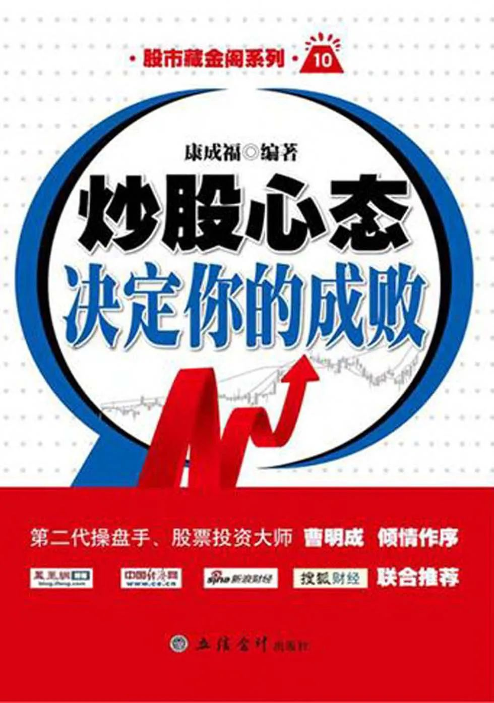 推书网2023年5月24日推荐图书：不要用爱控制我、炒股心态决定你的成败……