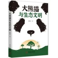 书香武汉 夏日荐书：初夏已至，跟随作家的笔触，一起迈入自然的殿堂