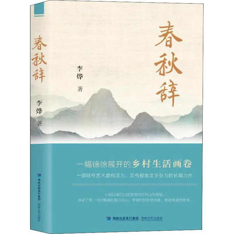 竹山县图书馆2023年5月新书介绍