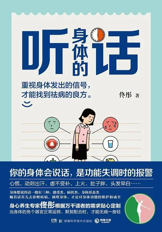 2023年5月25日图书分享：听身体的话、我们如此相爱、一切都还没有注定