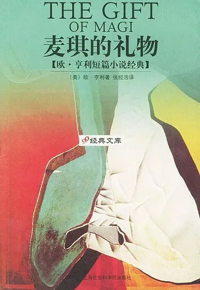 推书网推荐短小又有内涵的3本短篇小说集：麦琪的礼物、罗生门、命若琴弦