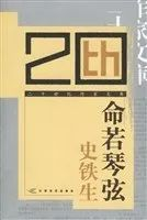 推书网推荐短小又有内涵的3本短篇小说集：麦琪的礼物、罗生门、命若琴弦