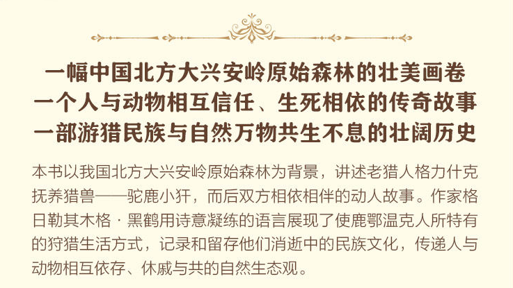 襄阳市图书馆馆长书单 · 第16期｜文津奖获奖少儿图书专题——让阅读伴孩子成长