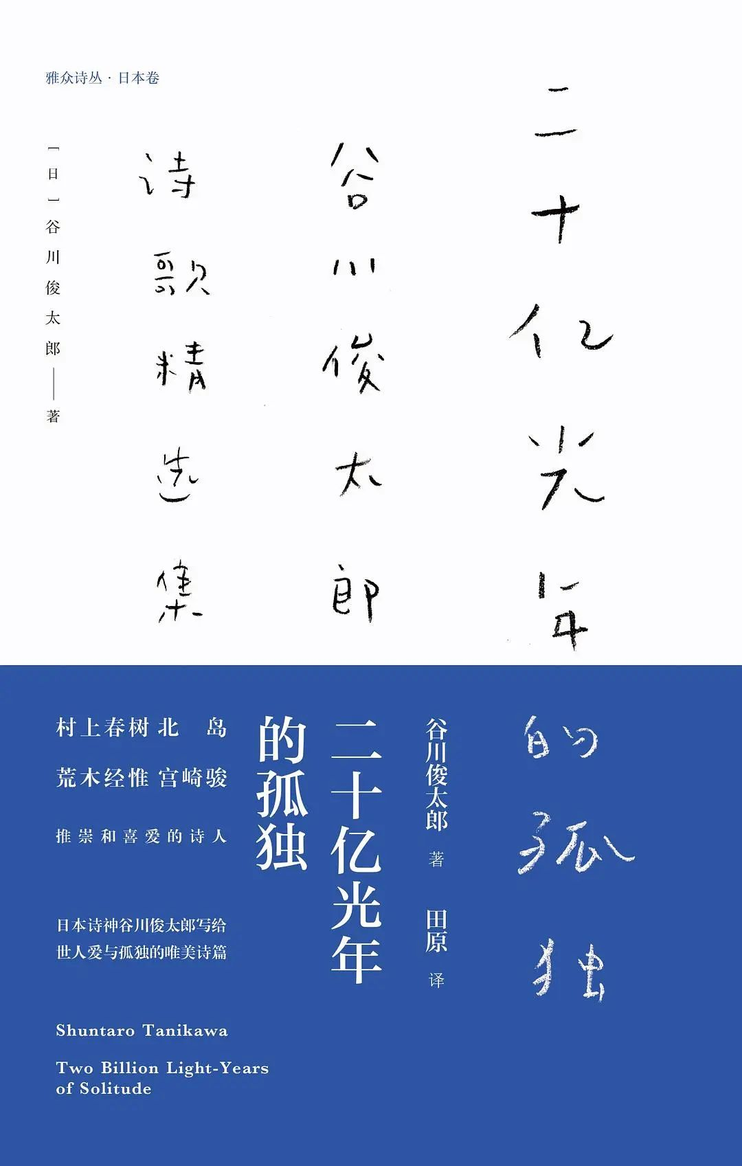 推书网推荐6本适合睡前阅读的诗集，超治愈！