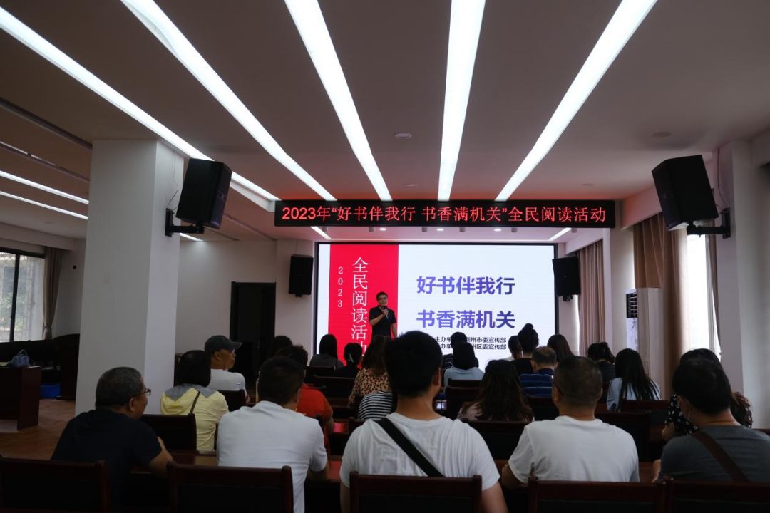 荆州市委宣传部开展“好书伴我行 书香满机关”主题阅读活动