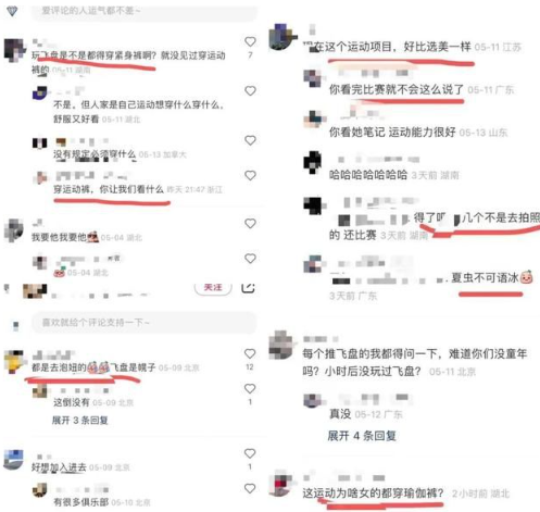 衣着暴露的“飞盘媛”，开始组局“约P”了？！